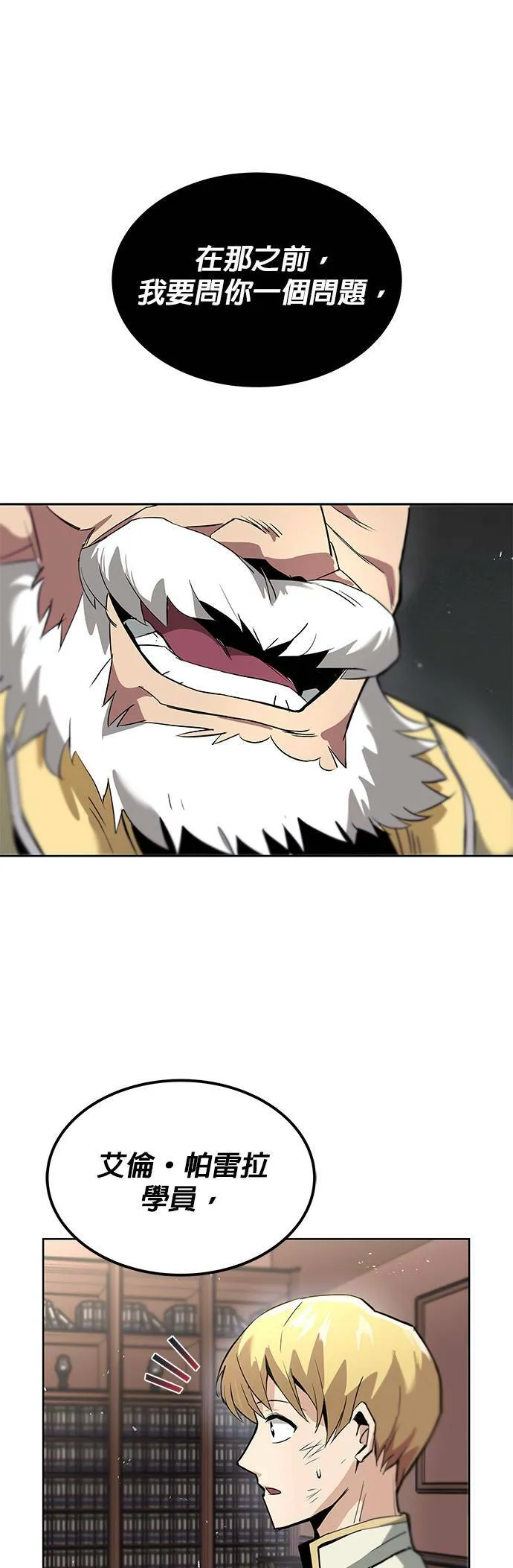 第18话 第1页