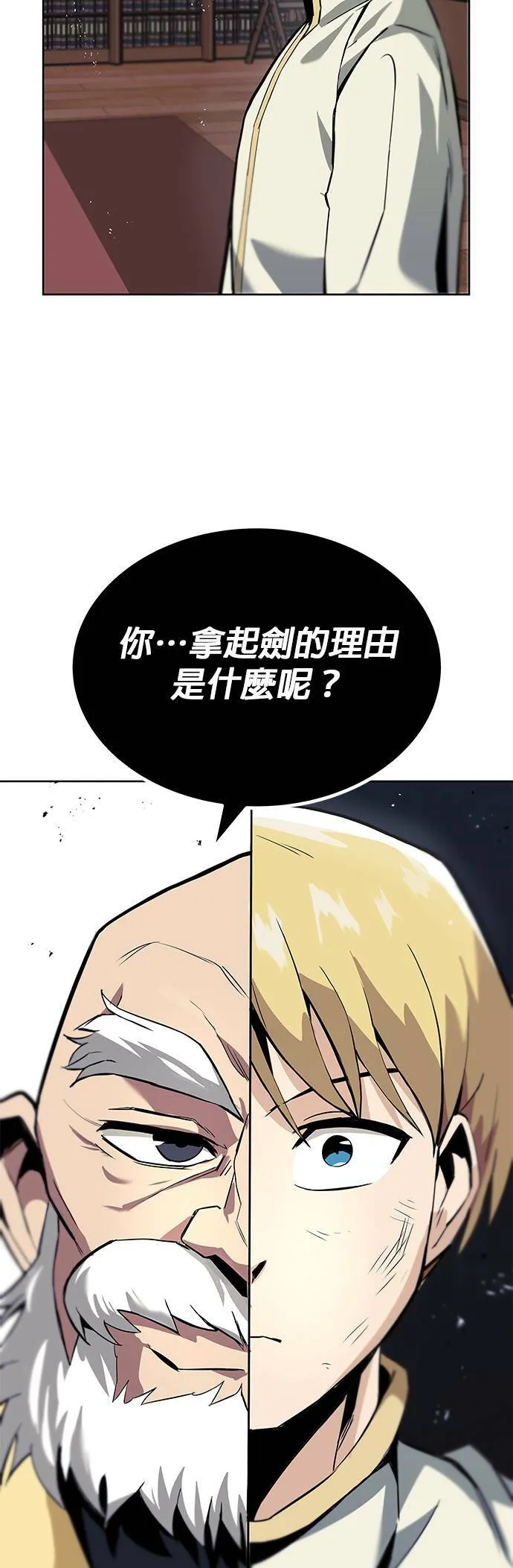 第18话 第2页