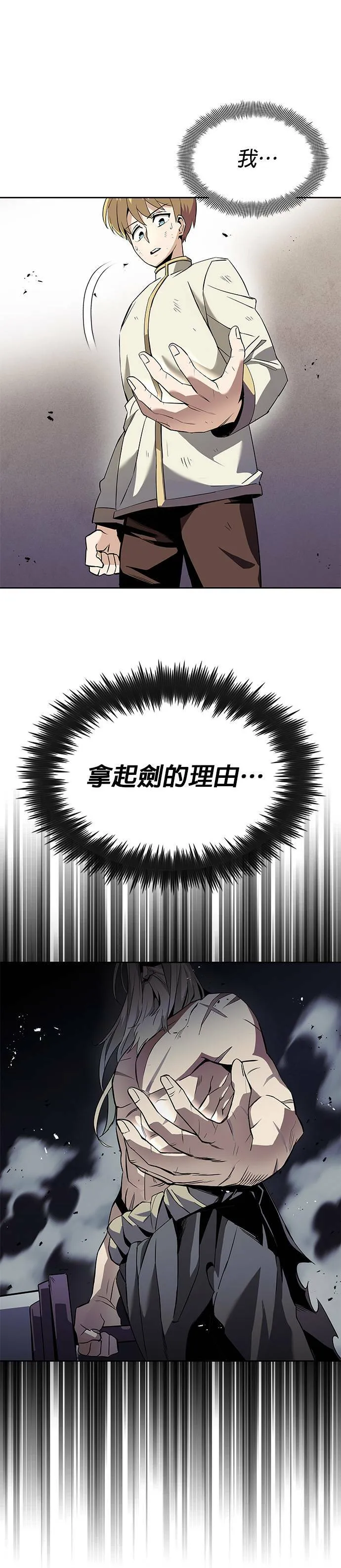 第18话 第4页