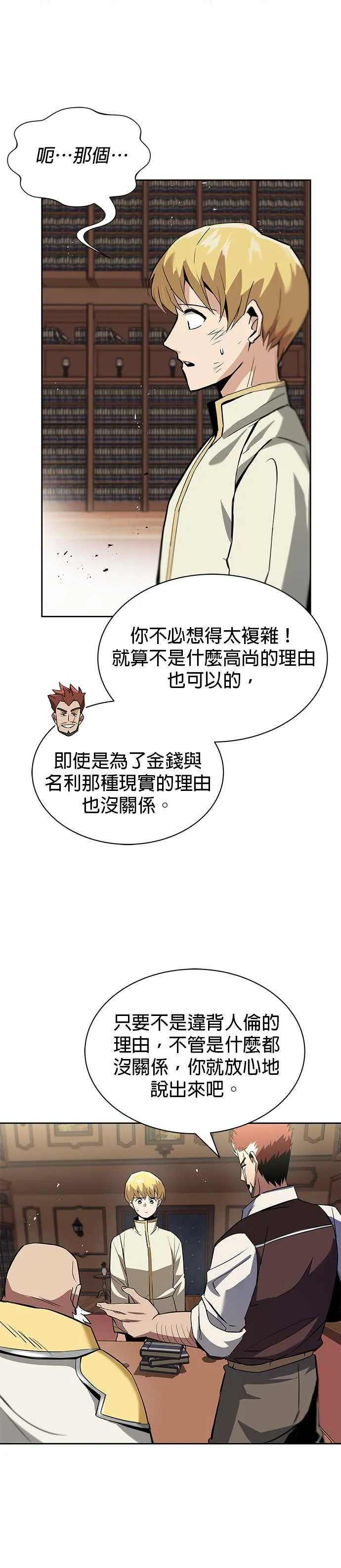 第18话 第5页