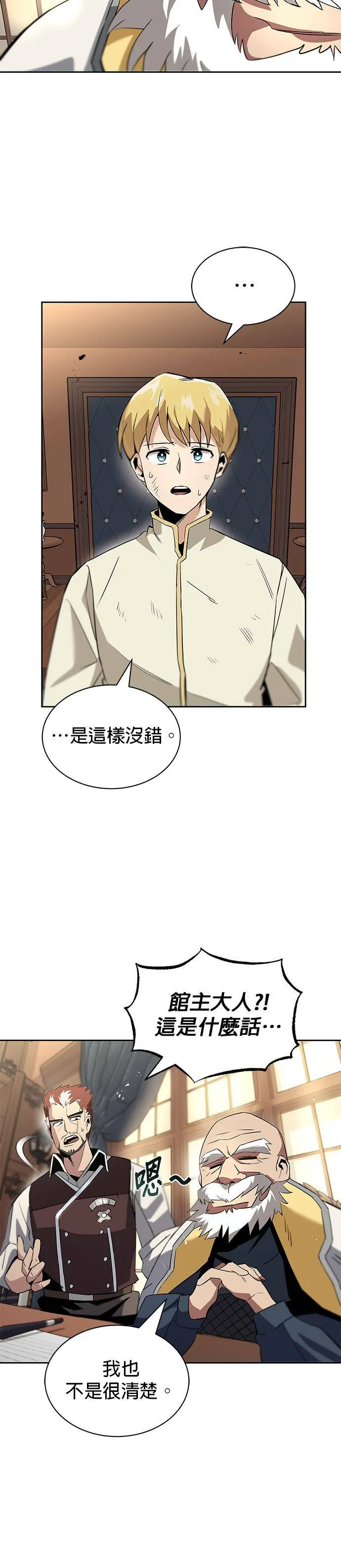 第18话 第7页
