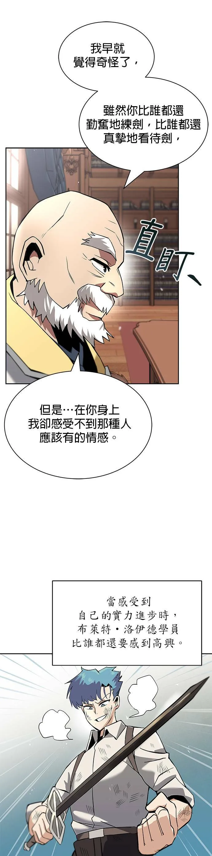 第18话 第8页