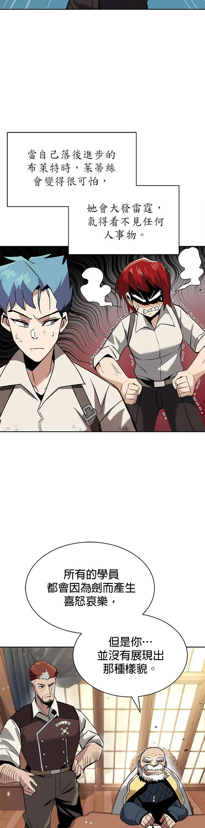 第18话 第9页