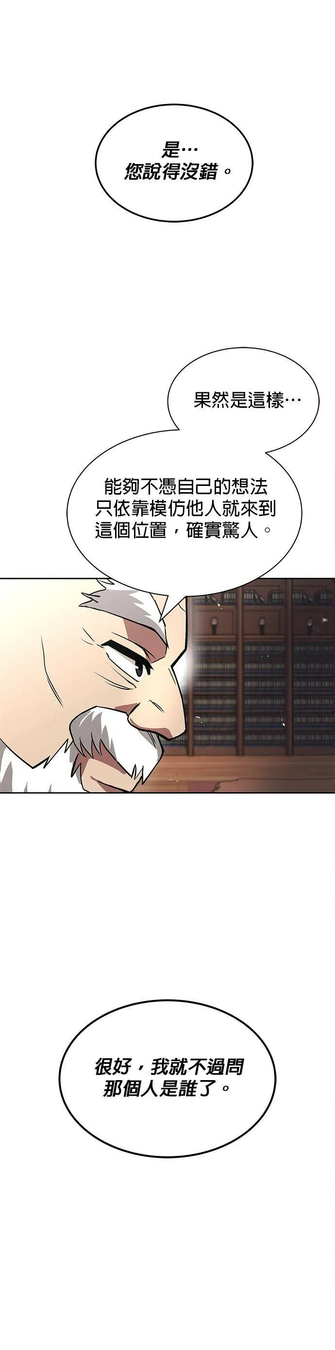 第18话 第11页