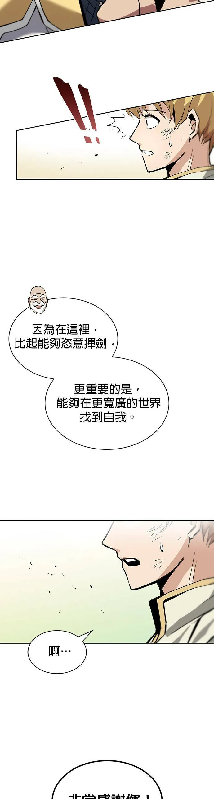 第18话 第13页
