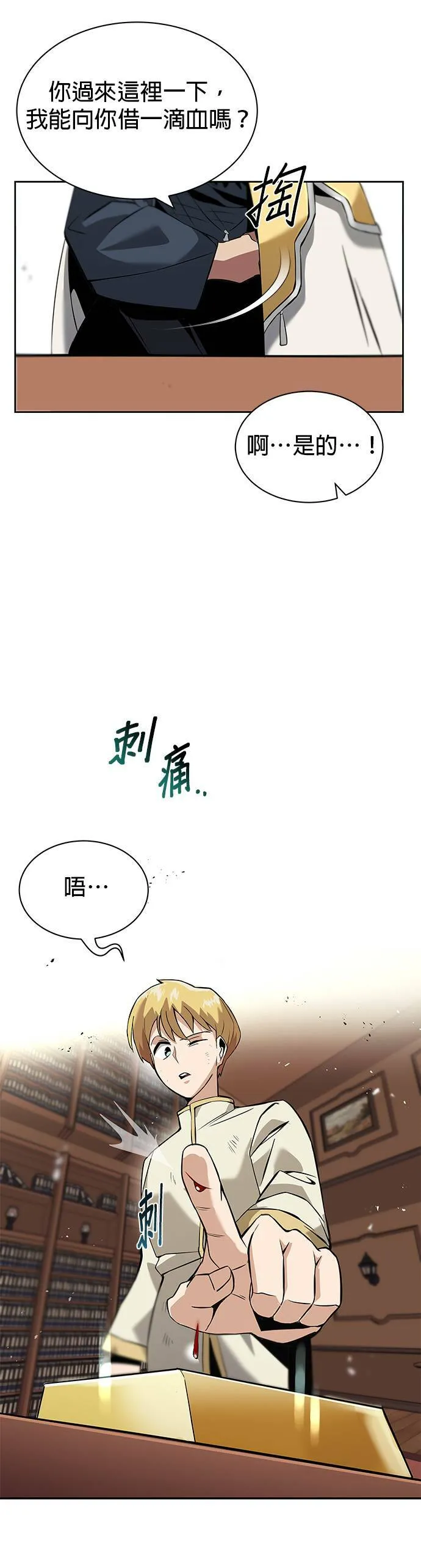 第18话 第15页