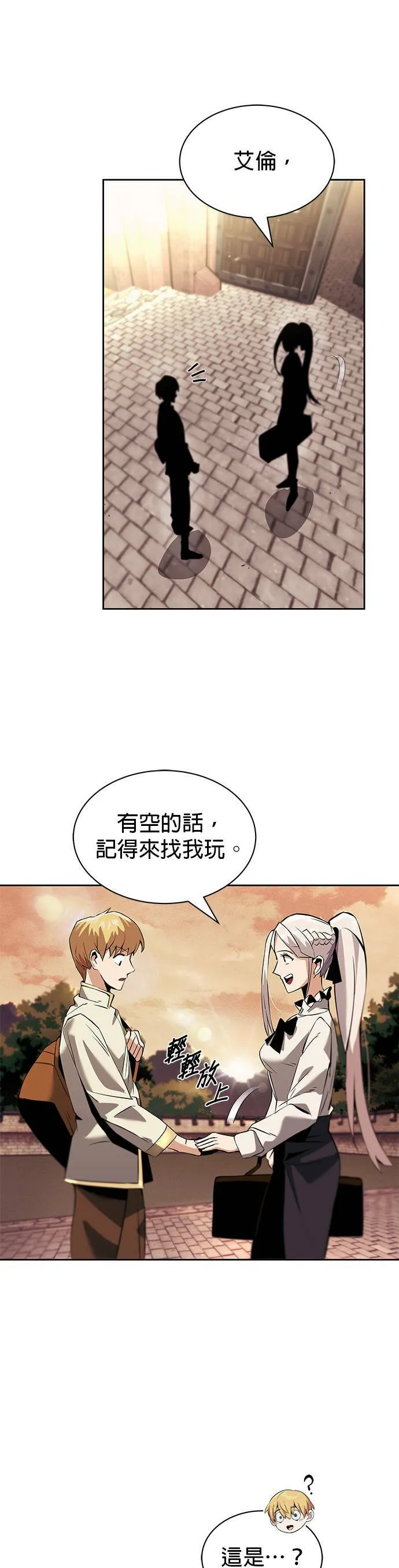 第18话 第18页