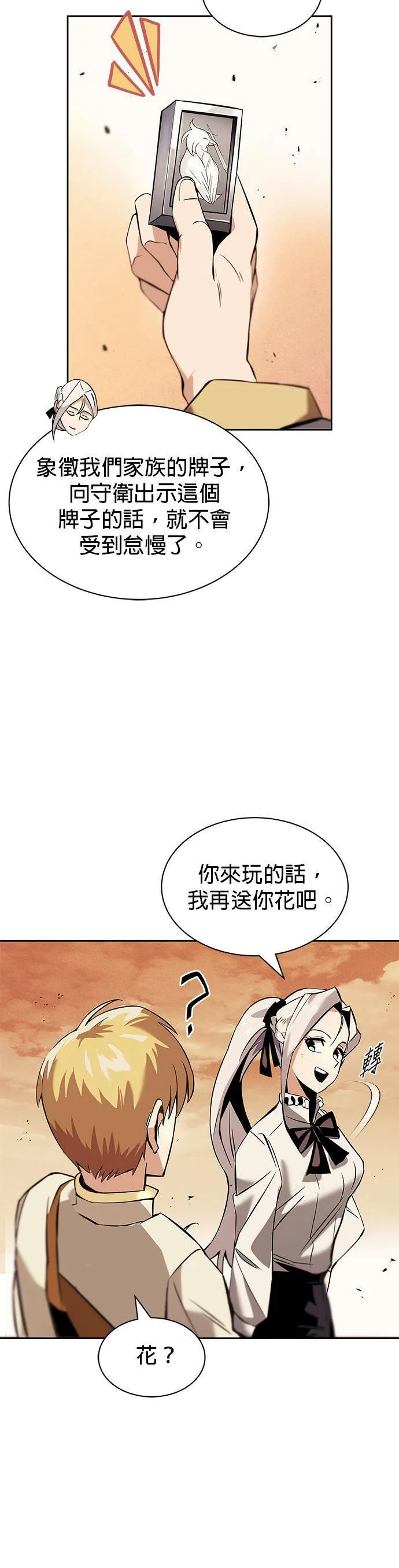 第18话 第19页