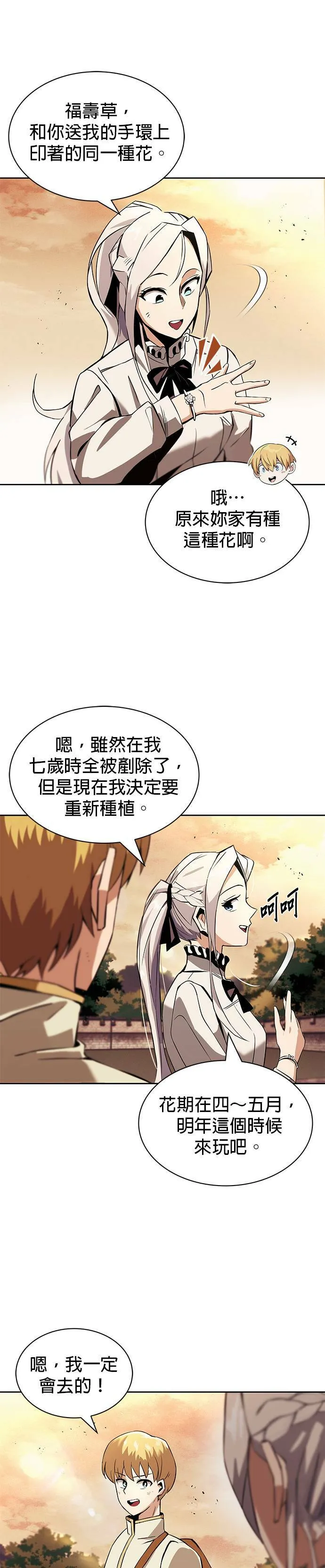 第18话 第20页