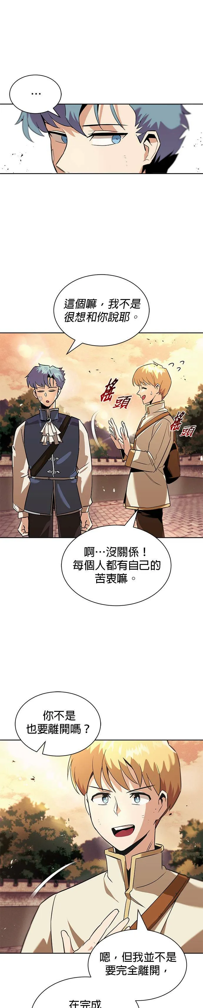 第18话 第26页