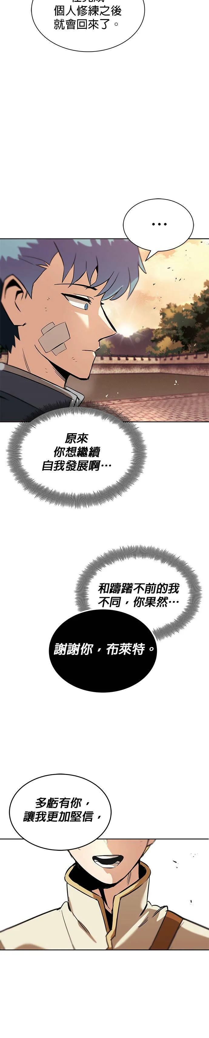 第18话 第27页