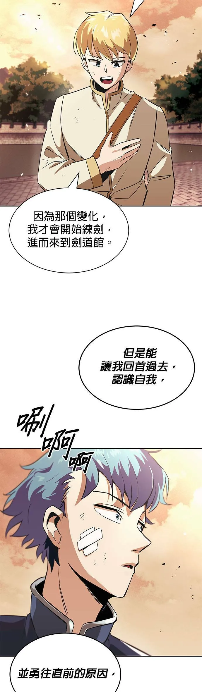 第18话 第29页