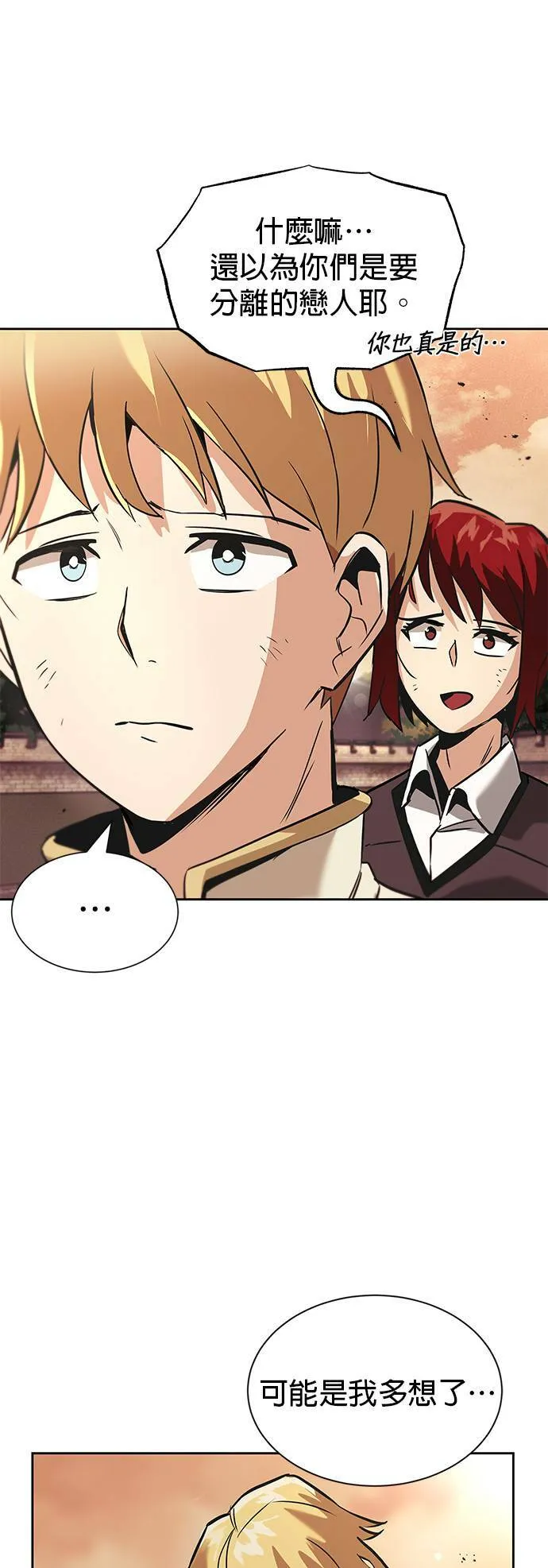 第18话 第38页
