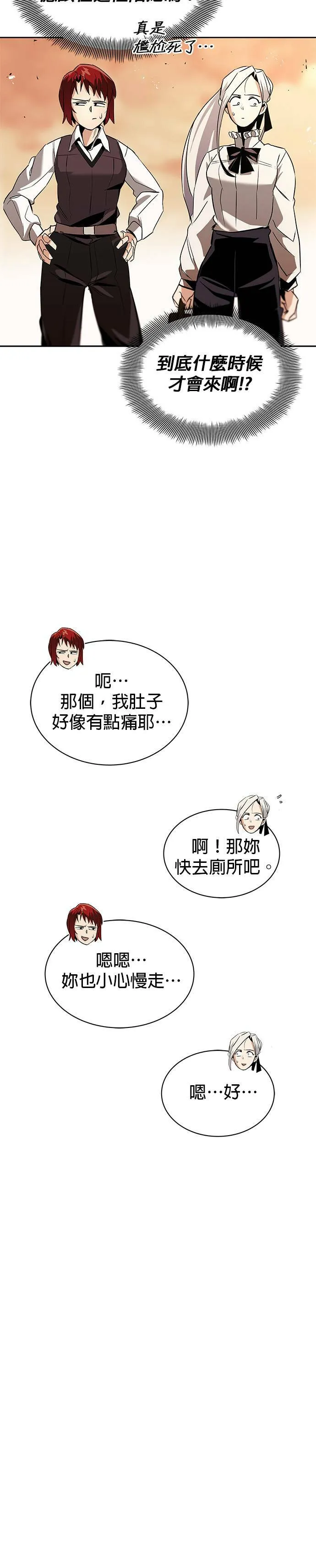 第18话 第43页