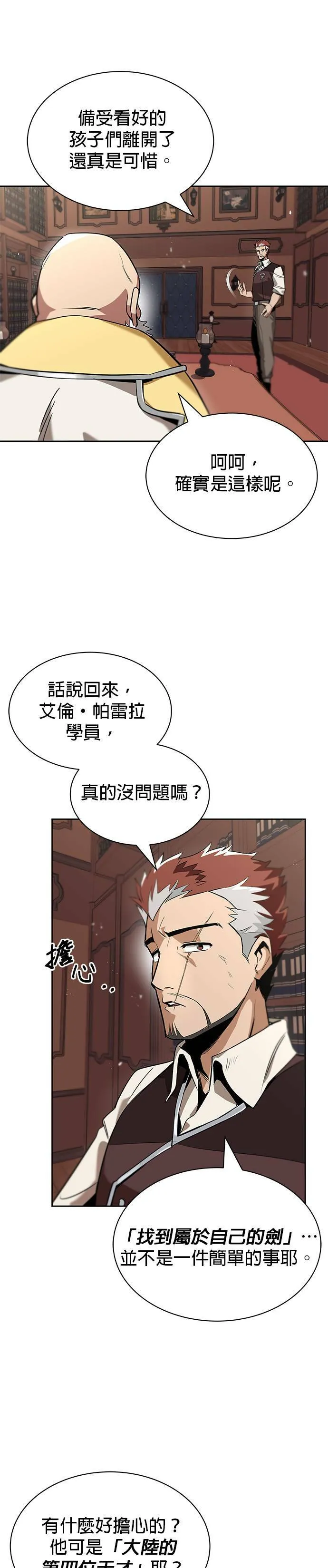第18话 第44页