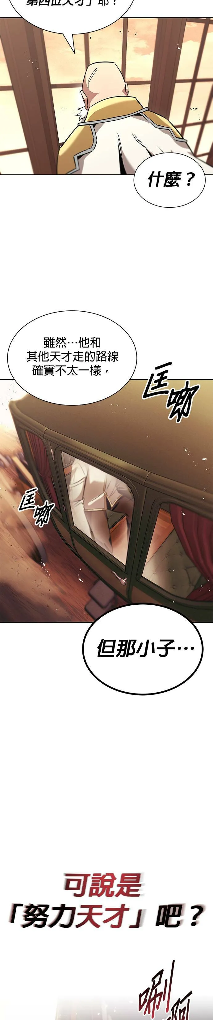 第18话 第45页