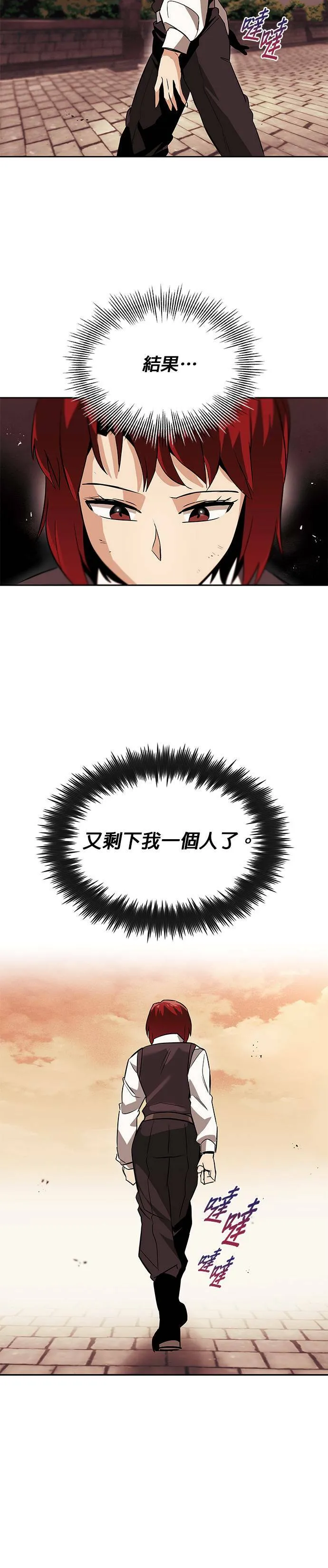 第18话 第47页