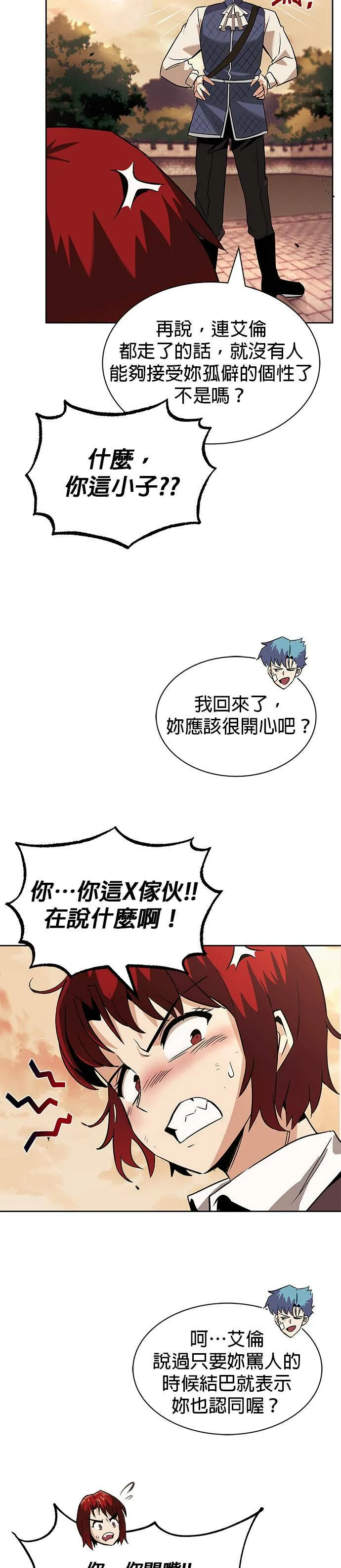 第18话 第50页