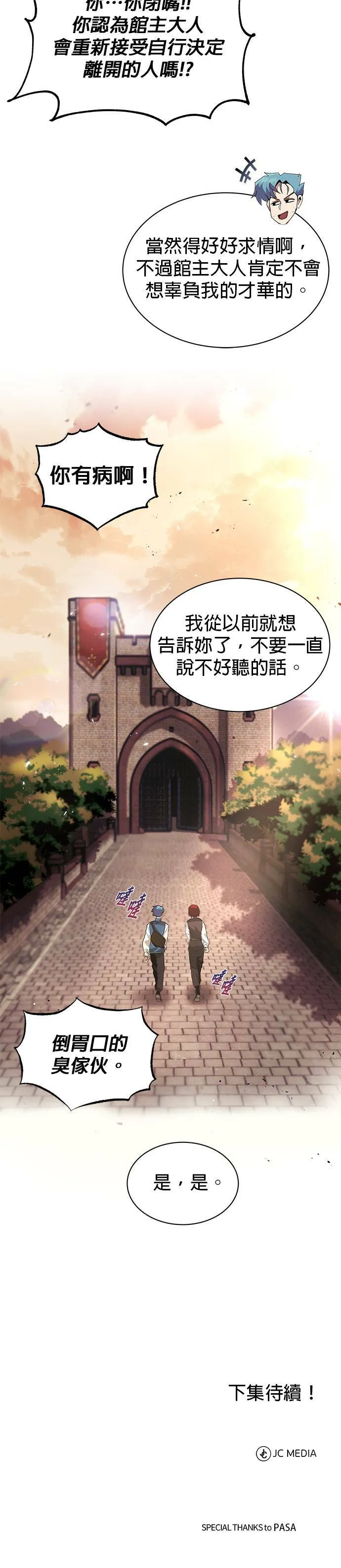 第18话 第51页