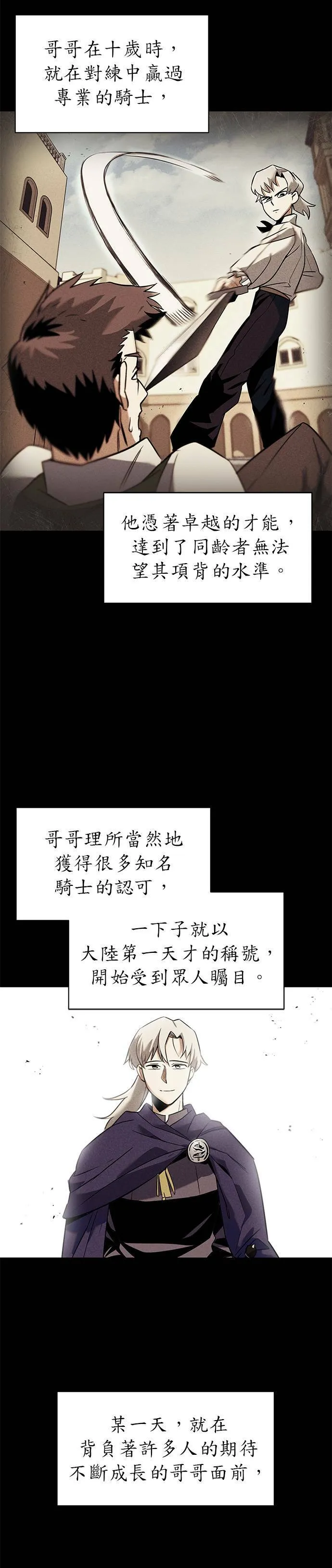 第17话 第2页