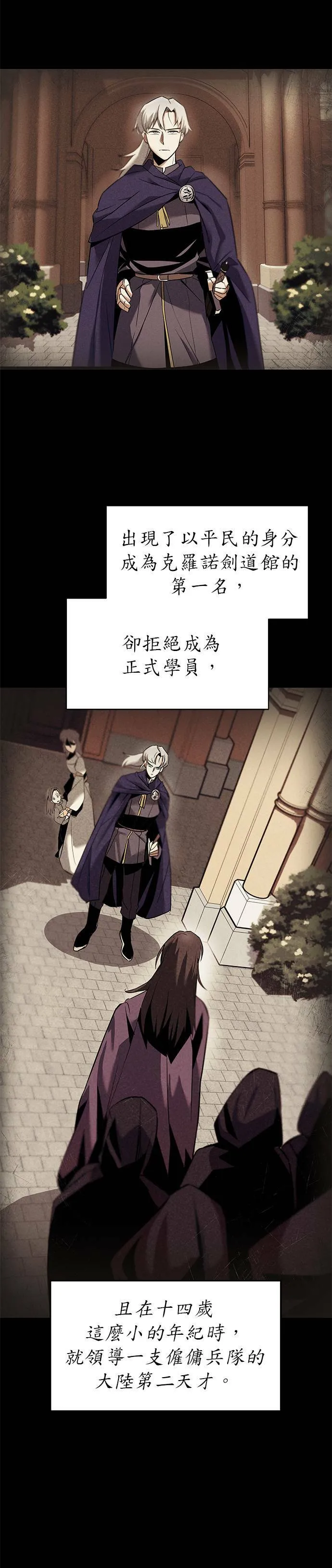 第17话 第3页