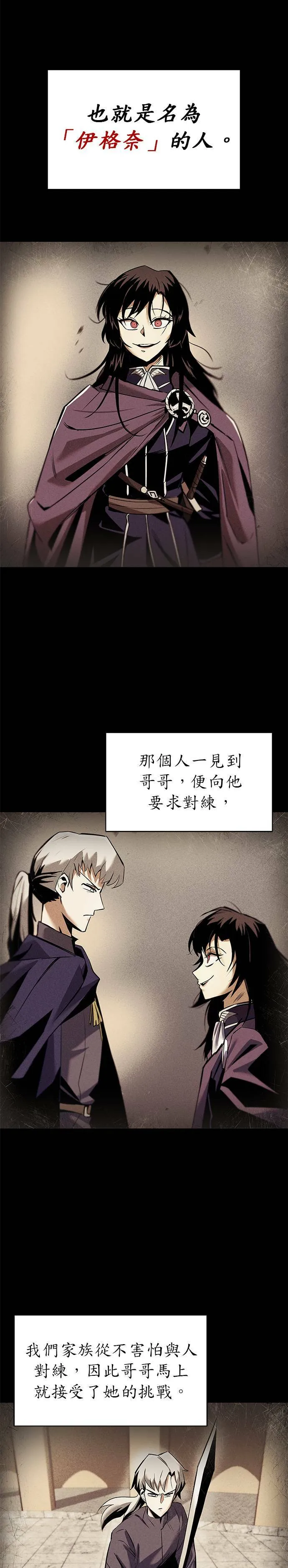 第17话 第4页