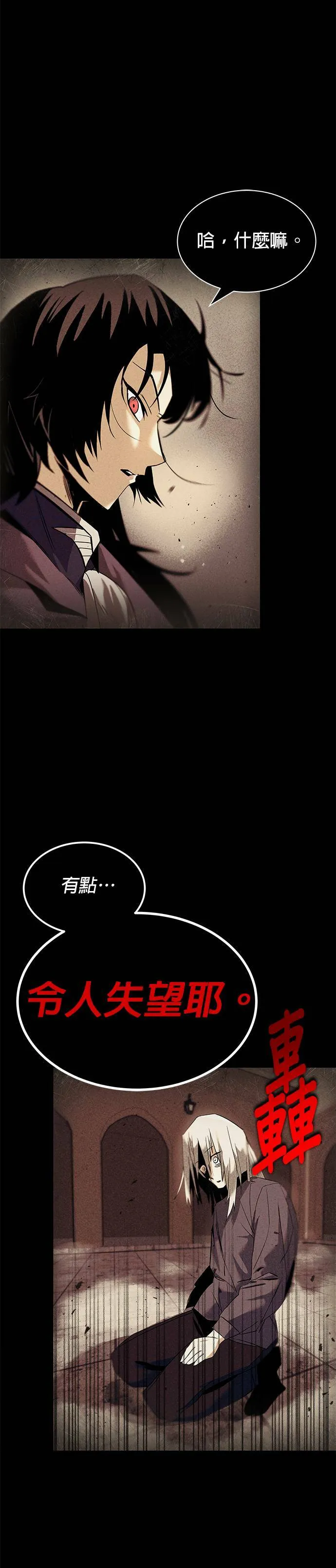 第17话 第7页