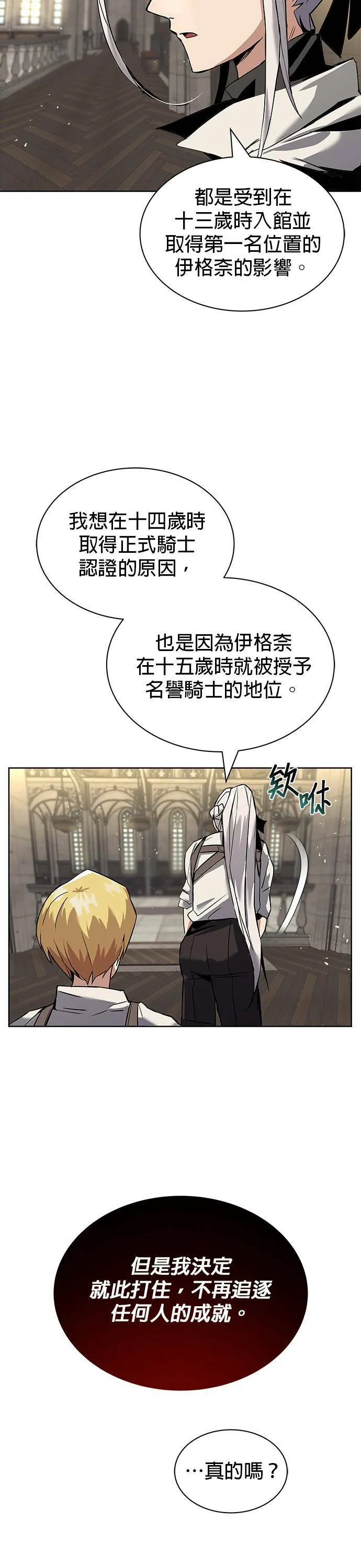 第17话 第14页