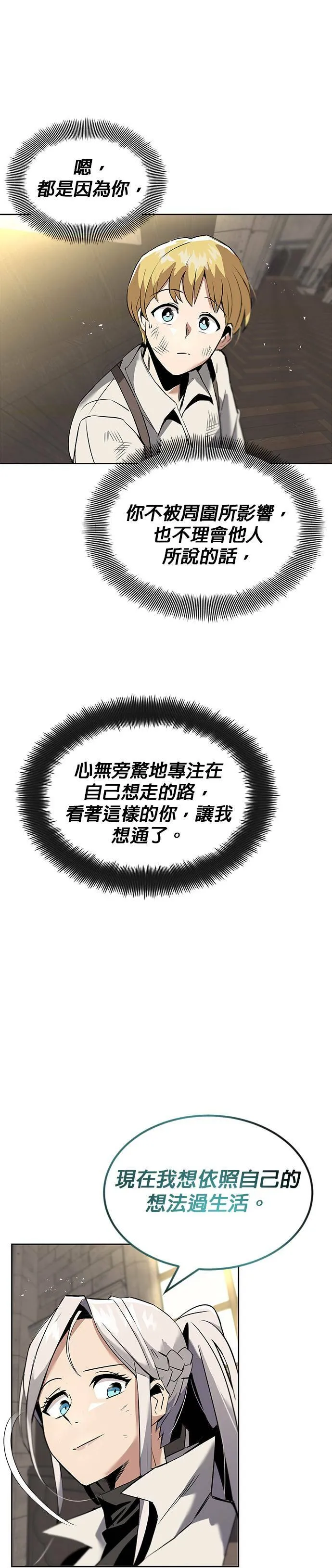 第17话 第15页