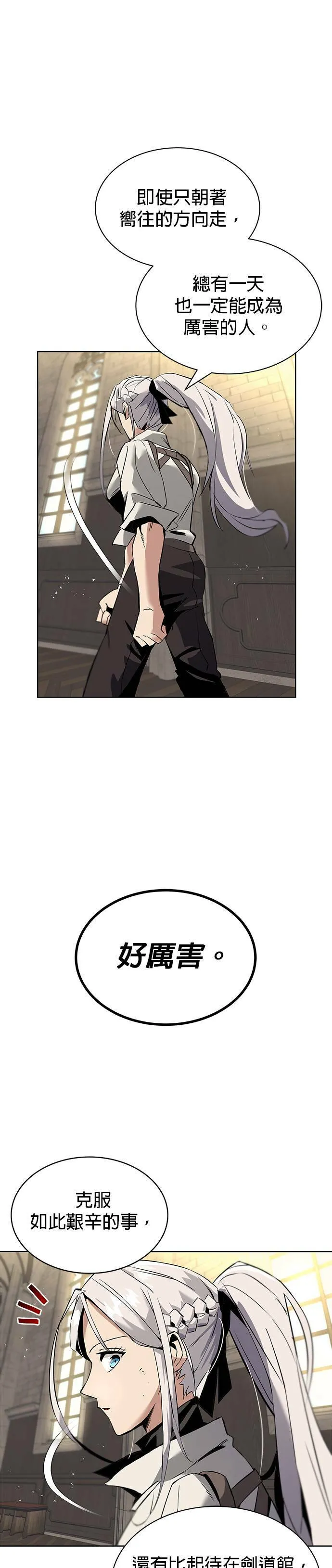 第17话 第16页