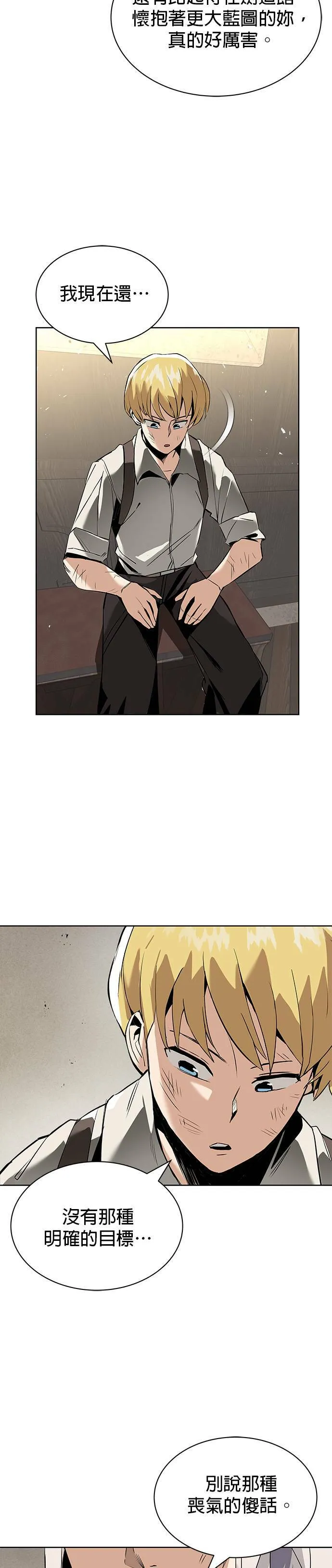 第17话 第17页