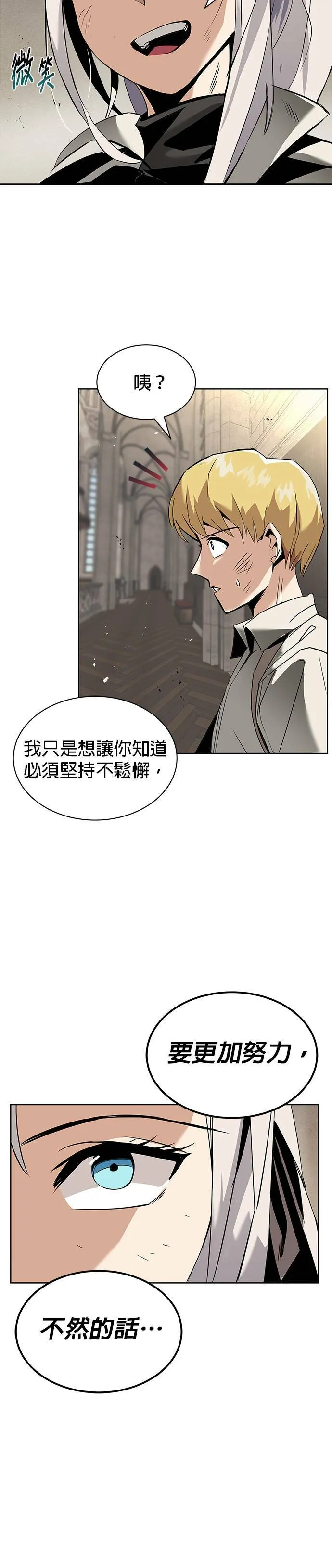 第17话 第18页
