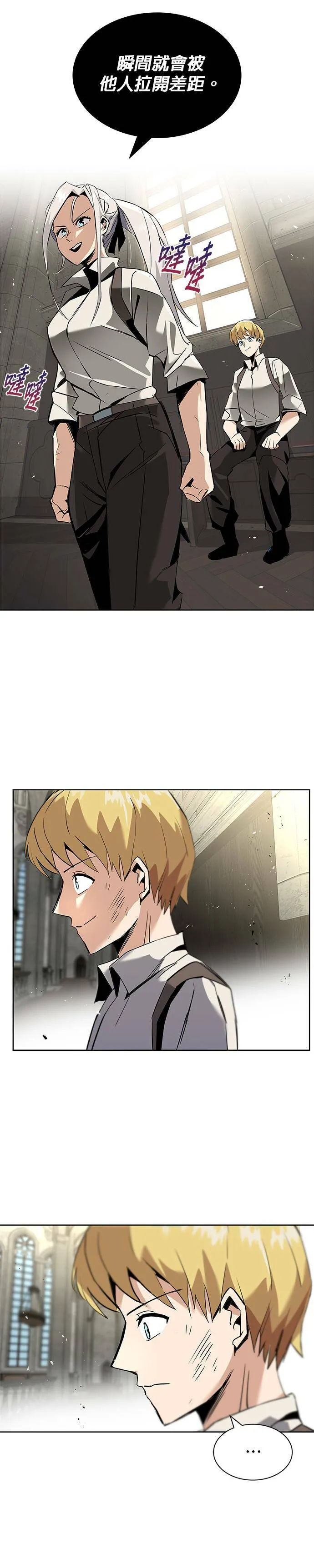 第17话 第19页