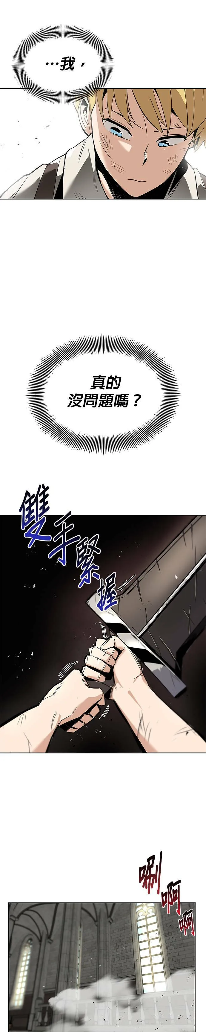 第17话 第20页