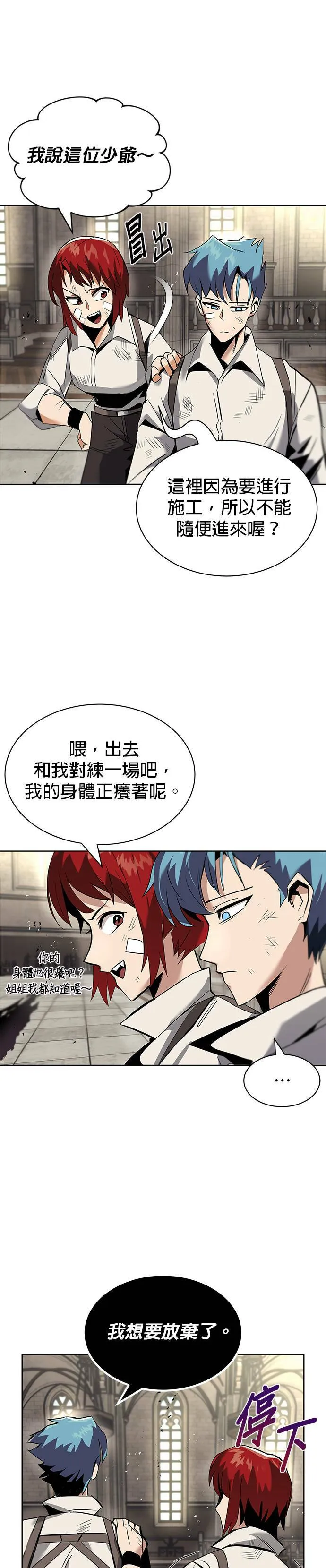 第17话 第23页