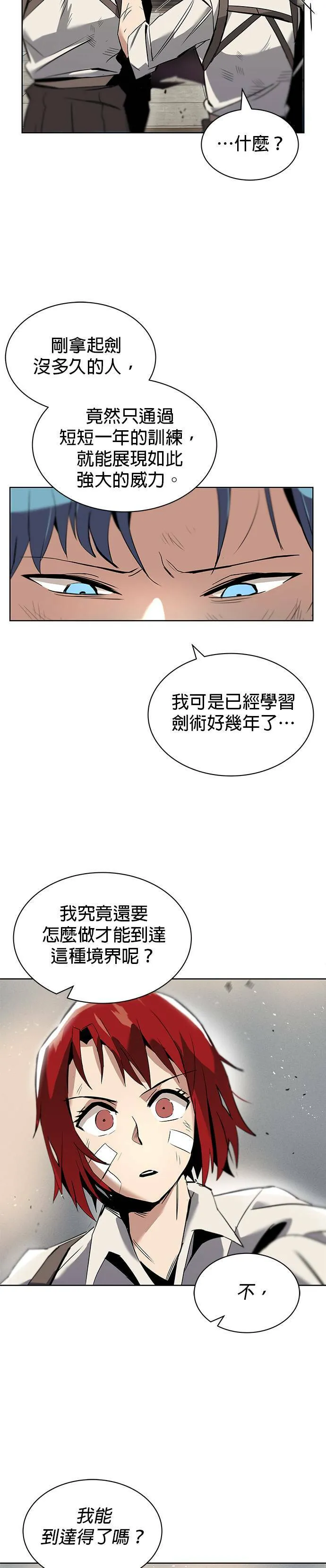 第17话 第24页
