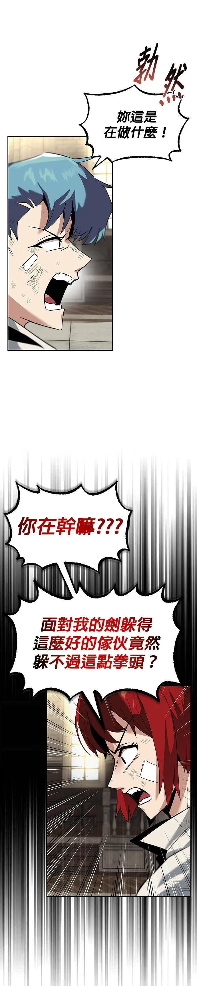 第17话 第27页