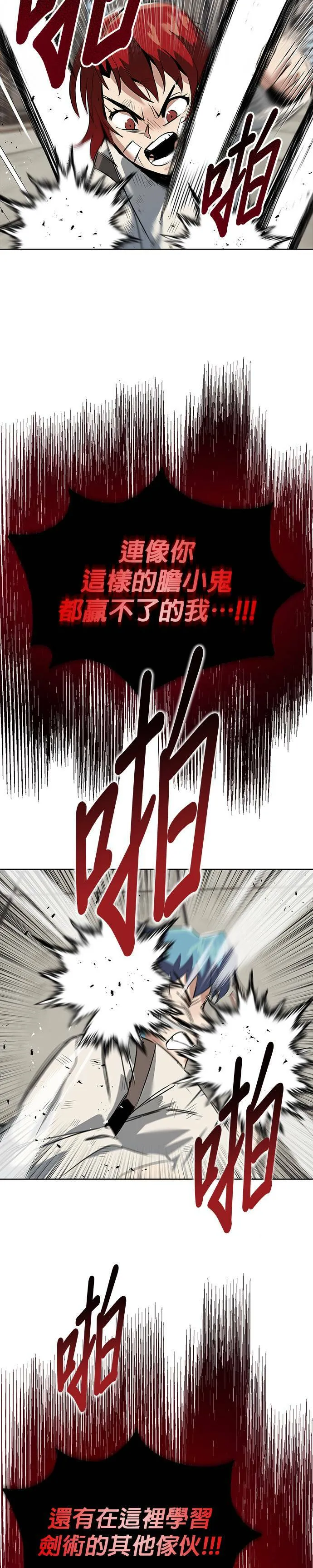 第17话 第29页