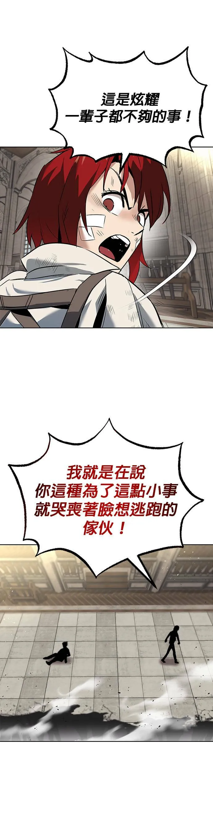 第17话 第31页