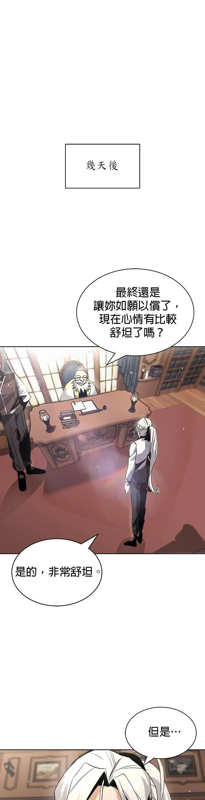 第17话 第33页