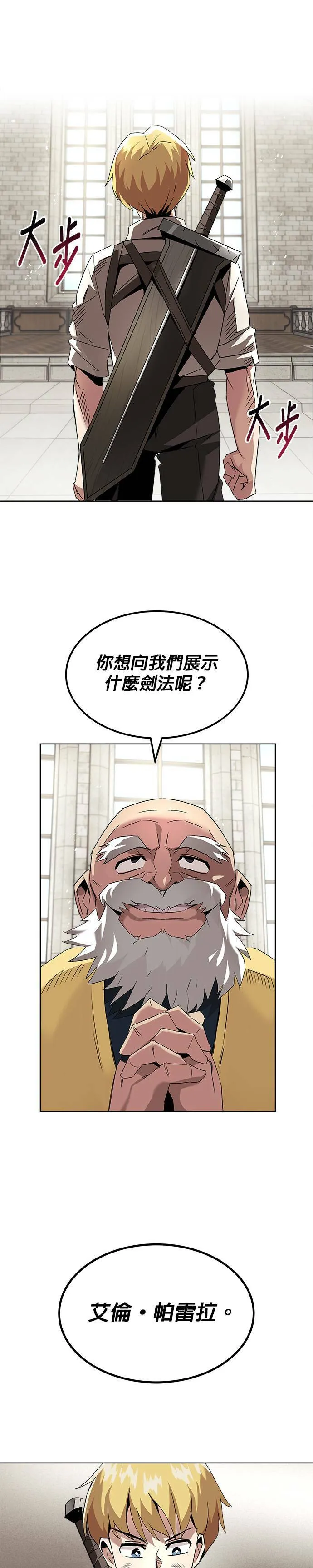 第16话 第1页