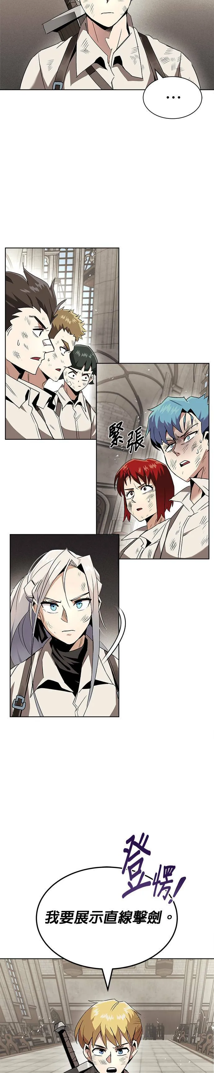 第16话 第2页