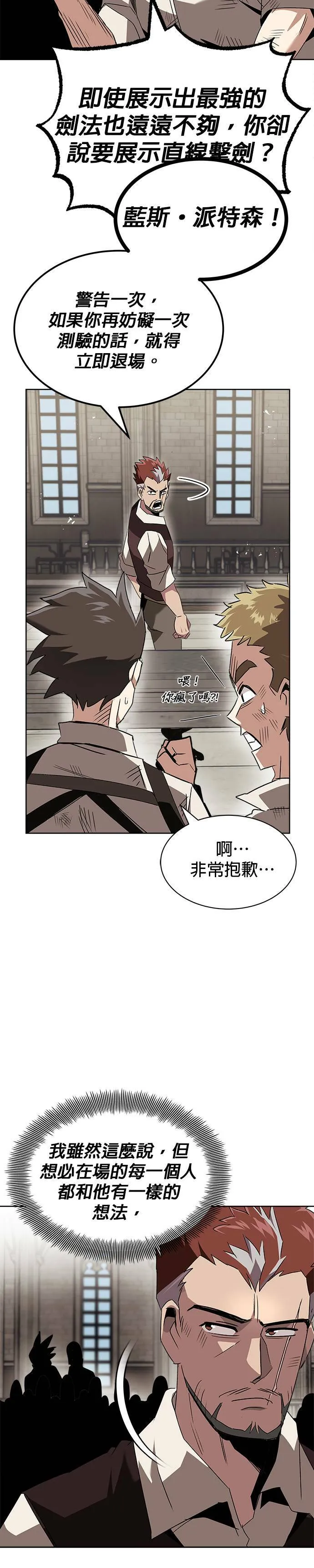 第16话 第4页