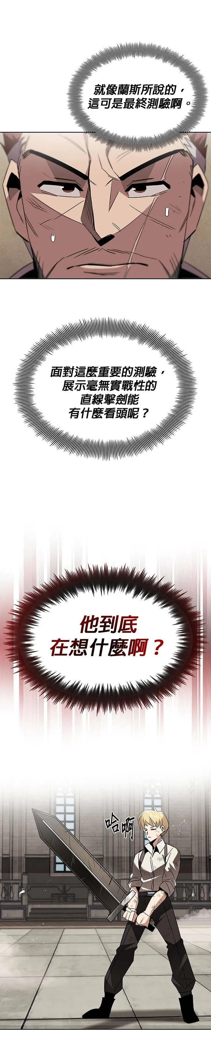 第16话 第5页