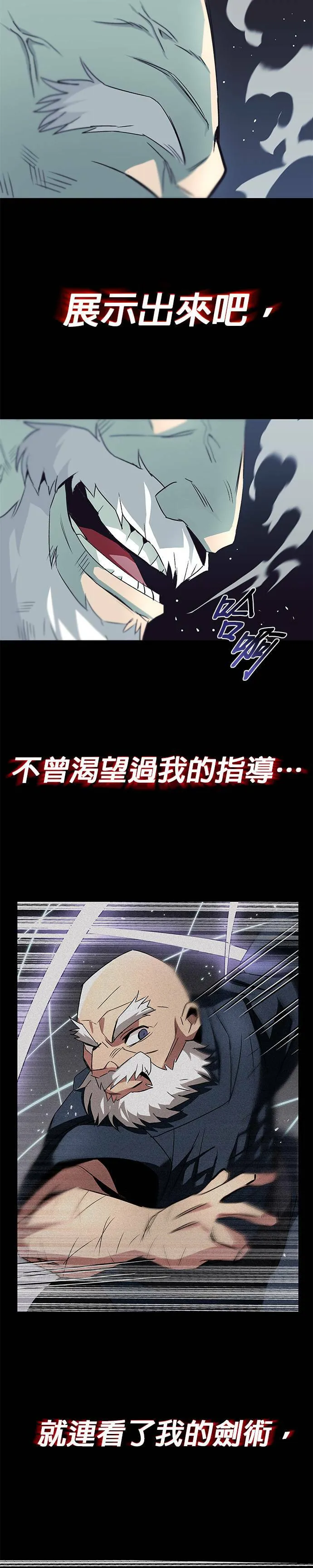 第16话 第7页