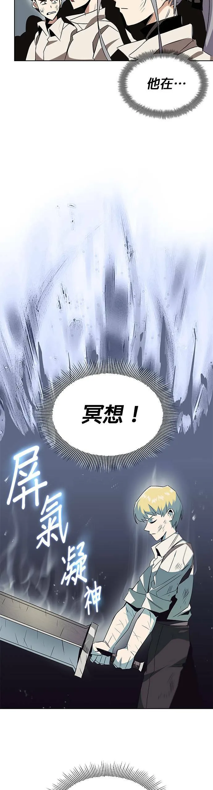 第16话 第10页
