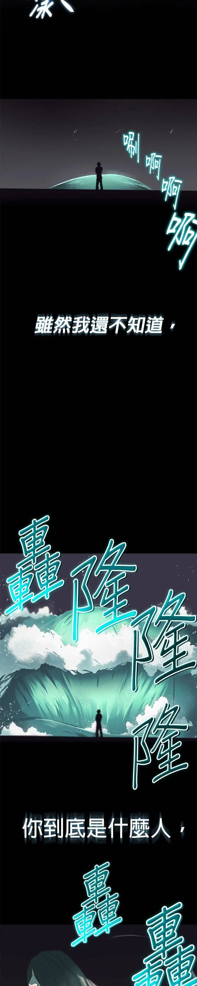 第16话 第13页