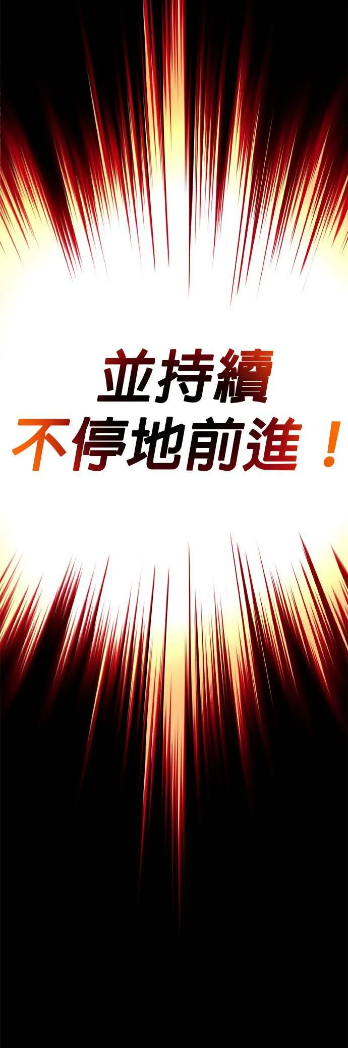 第16话 第17页