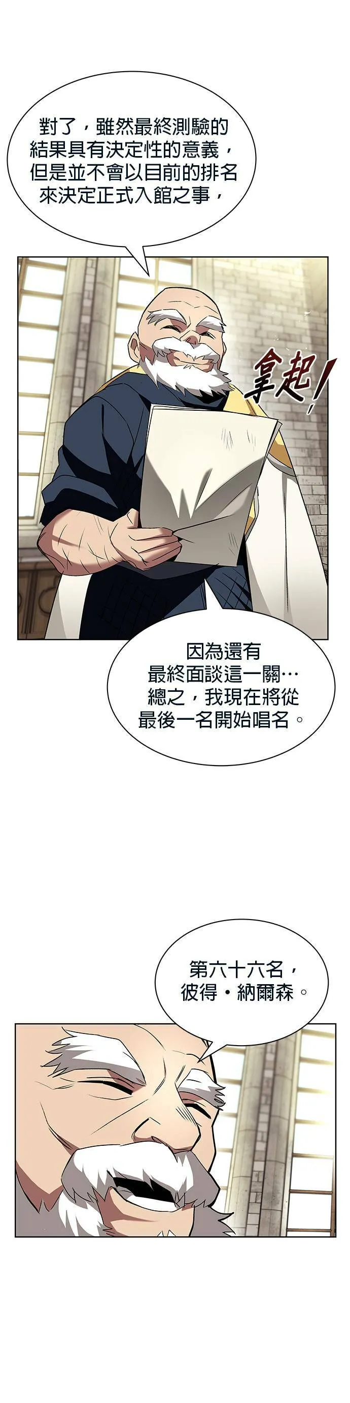 第16话 第31页