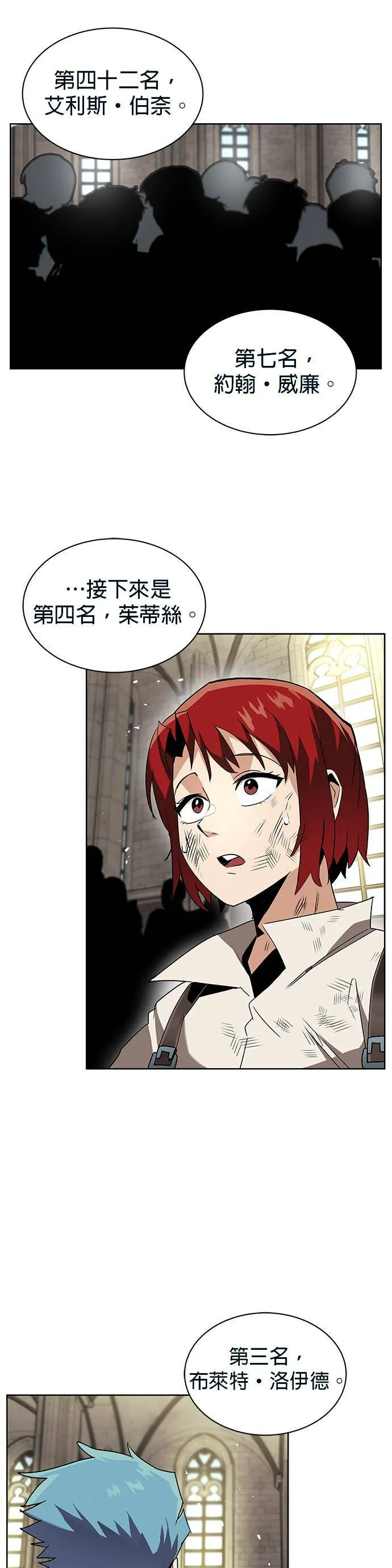 第16话 第32页